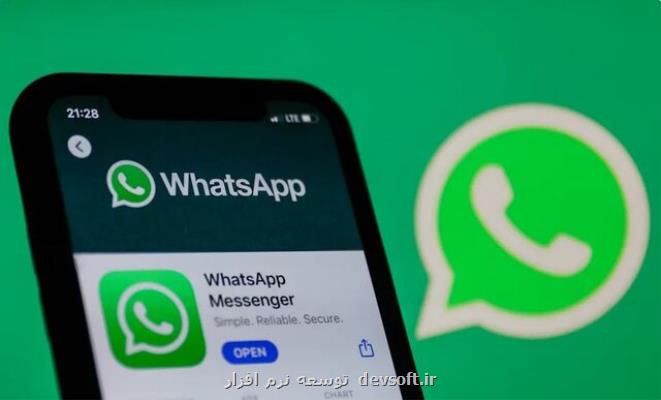 تنظیمات جدید واتساپ برای جلوگیری از سرک کشیدن مخاطبان خاص
