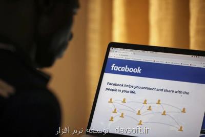 درآمدزایی فیسبوک از محتوای نفرت پراکنی