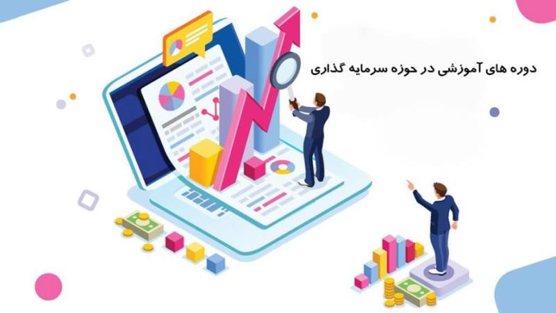 برترین مركز برگزاری دوره های آموزشی