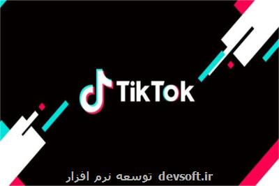 آپلود ویدئو در تیك تاك مختل شد