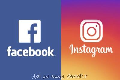 فیسبوک بالاخره محتوای دروغ در مورد خطرات واکسن کرونا را حذف نمود