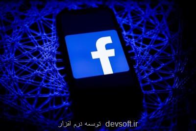 فیسبوک درباره تبعیض به نفع سلبریتی ها بازخواست می شود