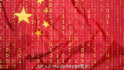 برنامه چین برای تقویت اقتصاد دیجیتال تا سال ۲۰۲۵