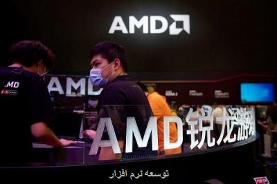 خرید 1 و نه دهم میلیارد دلاری ای ام دی برای فعالیت در حوزه مراکز داده