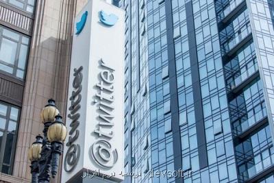 تگزاس درباره حساب های کاربری جعلی توئیتر تحقیق می کند