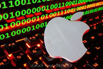 اپل تسلیم دستور مقامات هلند شد