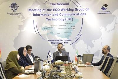 پیشنهاد ایران درباره چارچوب رگولاتوری در نشست اکو تصویب گردید