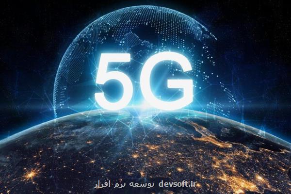 تاخیر در راه اندازی شبکه های 5G اروپا بدنبال افزایش هزینه های انرژی