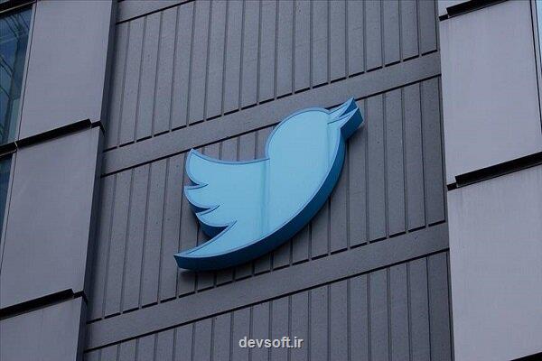 اخراج کارمندان توئیتر همچنان ادامه دارد