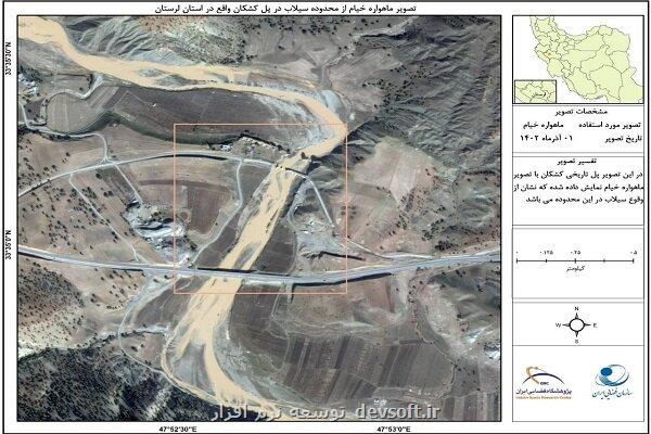 فراهم شدن دسترسی دانشجویان و اشخاص حقیقی به تصاویر ماهواره خیام