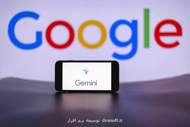 تغییرات هوش مصنوعی گوگل در راهست