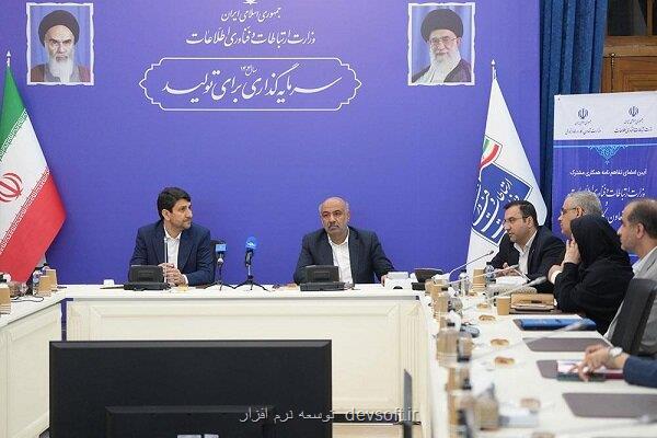 ضرورت 30 میلیارد دلار سرمایه گذاری برای جهش دیجیتال
