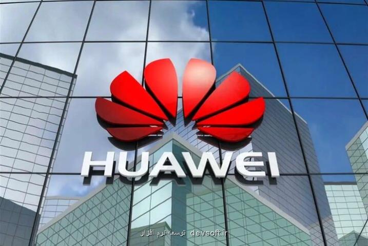 هواوی شبکه 10G را در چین راه اندازی کرد