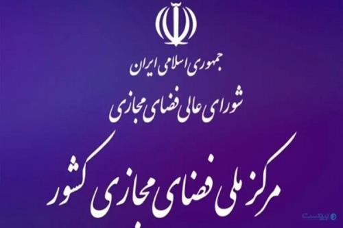 برگزاری نشست مشترک مرکز ملی فضای مجازی و کمیسیون فرهنگی مجلس