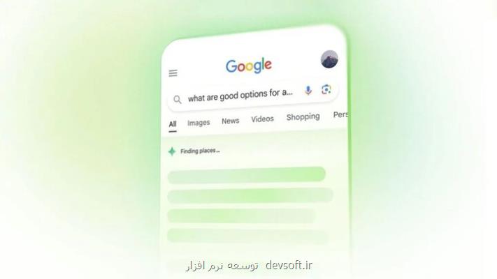 کلاهبرداری با ابزار هوش مصنوعی گوگل