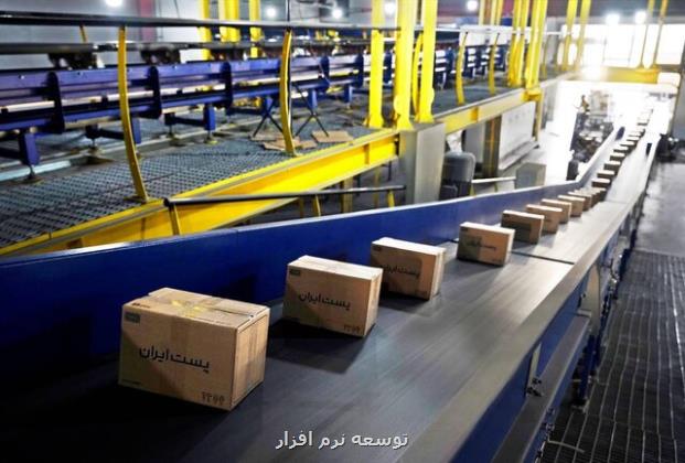 پست هوشمند به دو استان جنوبی می رسد