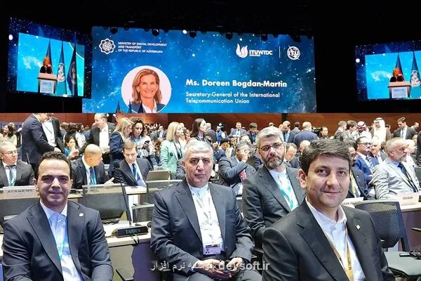 راه اندازی کنفرانس جهانی توسعه ارتباطات راه دور 2025