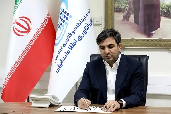 پیام رئیس سازمان فناوری اطلاعات ایران به مناسبت آغاز هفته بسیج