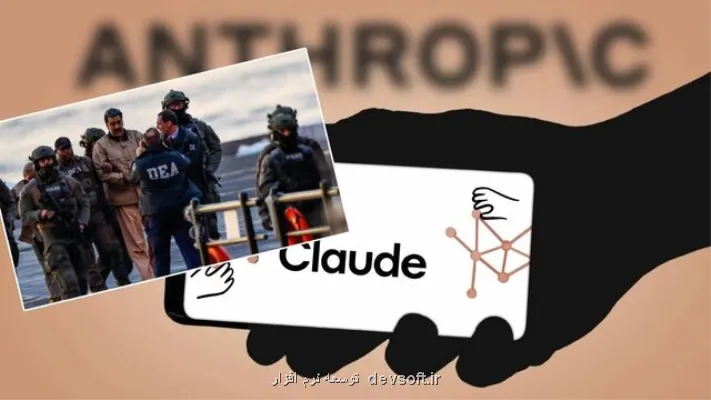 گفتگو با کلاود درباره ی ی نقش آن در دستگیری مادورو