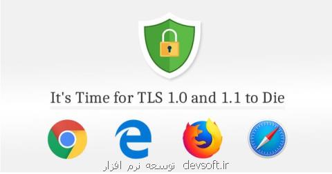 قطع پشتیبانی مرورگرهای اینترنتی از پروتكل های امنیتی قدیمی