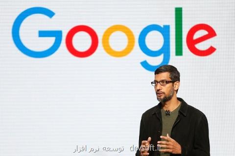 رئیس گوگل دل ترامپ را بدست می آورد