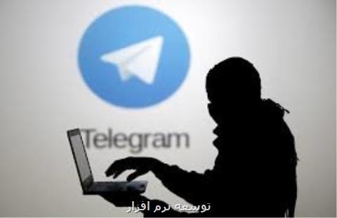 اتصال مستقیم به تلگرام از پوسته های فارسی امن تر است