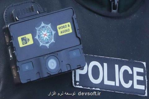 ممنوعیت استفاده پلیس كالیفرنیا از فناوری تشخیص چهره