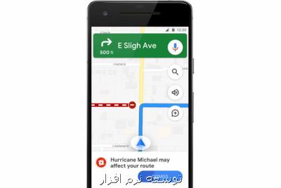گوگل مپس میزان شلوغ اتوبوس را به كاربران نشان داده است
