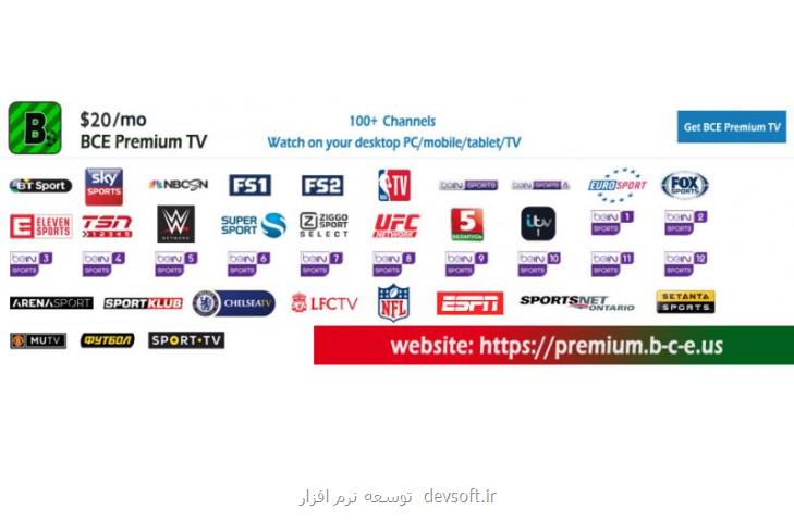 Is BCE Premium TV the best live TV streaming service for sports fans
