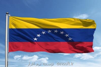 شركت آمریكایی ادوب ونزوئلا را تحریم كرد