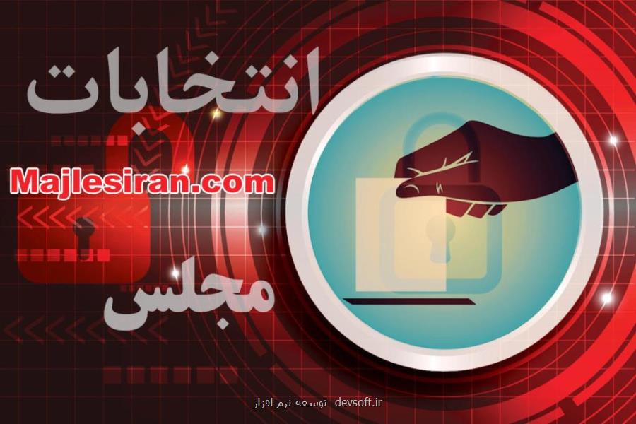 كاندیداهای مجلس یازدهم