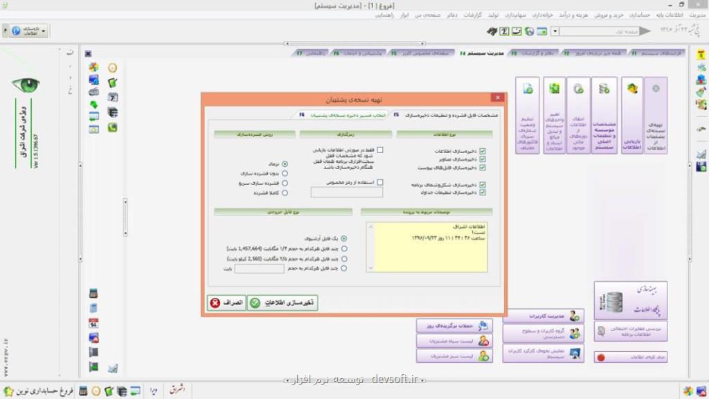 اشراق رایانه از محصولات مستطاب خود رونمایی كرد