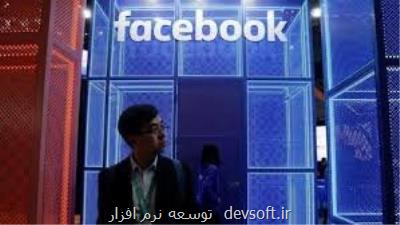آگهی فیسبوك درباب سفر به چین