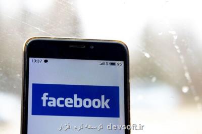 استرالیا از فیسبوك شكایت نمود
