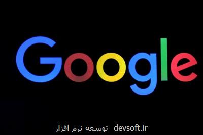 كنفرانس توسعه دهندگان گوگل لغو شد