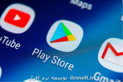 بخش جدیدی به گوگل پلی استور افزوده شد