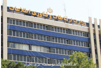 یك نابینا بعنوان مشاور در وزارت ارتباطات منصوب گردید