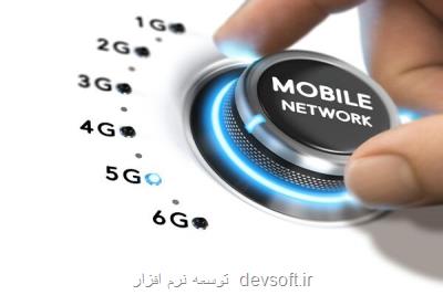 عدم بلوغ تكنولوژی 4G در كشور