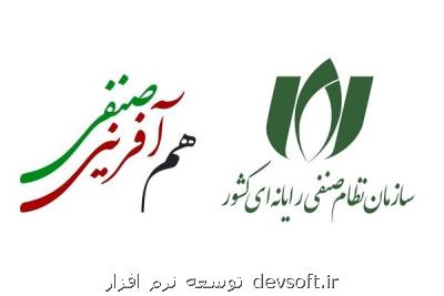 تشریح برنامه های راهبردی گروه هم آفرینی صنفی