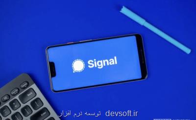 باگ سیگنال امكان شنود مكالمات را فراهم می آورد